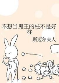 我不想当王八是什么意思
