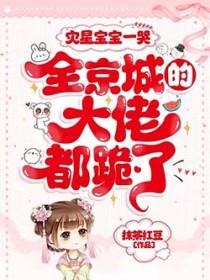 灾星txt