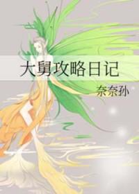 大舅子攻
