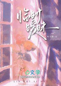 临时暧昧GL