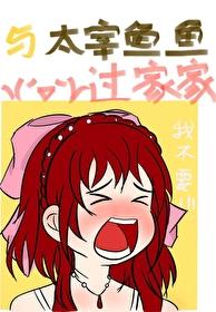 太宰治 鱼服记