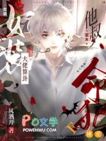 室友他叔命犯桃花(穿越重生)