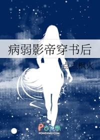 病娇 影帝