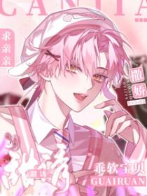宝贝儿乖乖的