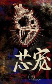 芯宠工厂