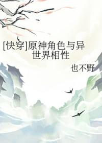 原神同人cp