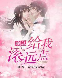 顾总可以给我5元吗免费阅读