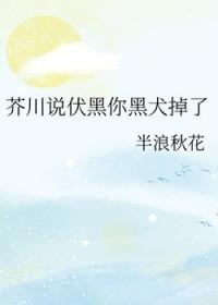 伏黑惠x你车