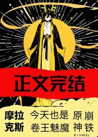 原神摩拉克斯的来历