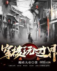 穿梭游弋