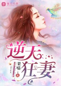 逆天狂妻天赋觉醒
