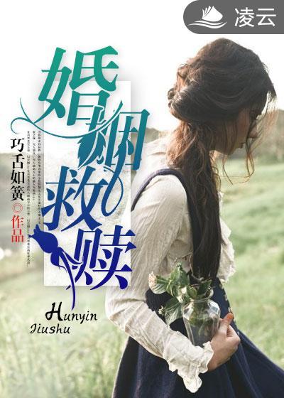 婚姻救赎杨昊
