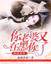 影帝你老婆又向你表白了全文免费阅读