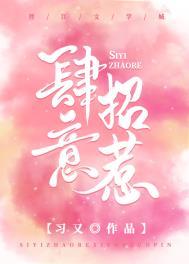 肆意招惹温浅顾司桁