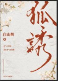 主角有只狐狸
