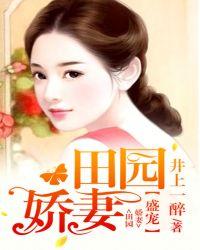 亿万盛宠天价娇妻