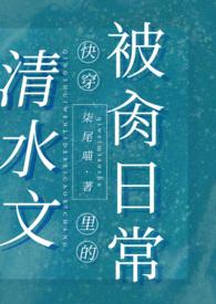 清水文作者