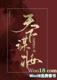 天下谋妆女主言清漓