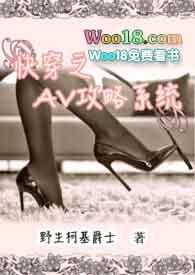 快穿系统攻略完结