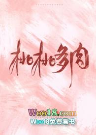 桃桃多r肉