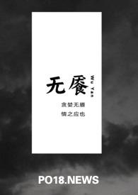 无纠免费阅读