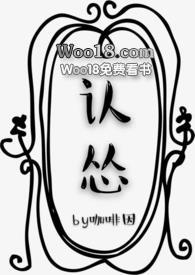 系统劝我认怂