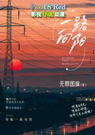一路向阳(熟男熟女 H)最