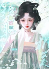 强取豪夺之