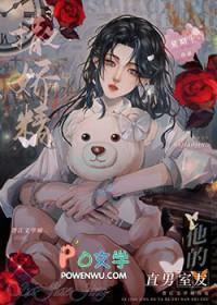 撒娇精的直播日常作者西陵不是西