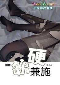 软硬兼施最新汉化版