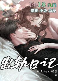 出轨日记大结局免费阅读