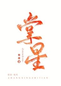掌心