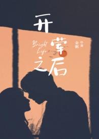 开荤之后(校园H)无删减