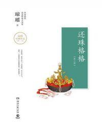 还珠格格第二部什么时候拍的