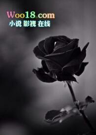 卑劣爱情