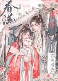 春满酥衣韫枝晋江