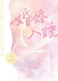 婚婚入睡慕吱
