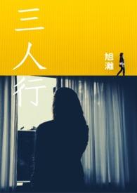 三人行近5日震荡表现持平大盘