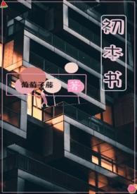 姐弟骨科最后在一起