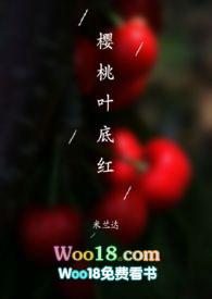 樱桃叶底红by乳酪玻璃碗