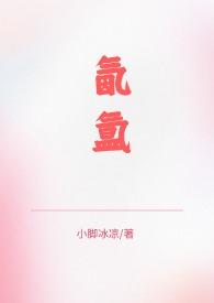氤氲(1V2兄妹骨科)gl