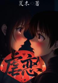 骨科 虐文