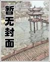 坠入梦中英文