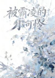 被霸凌后的人会怎么样