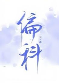 偏科好吗