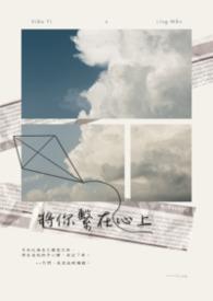 将我放在你心上如印记