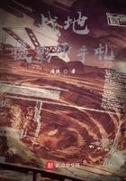 战地摄影师手札零点