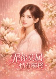 歌词里面有非你莫属的是啥歌