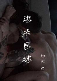 浅水区域(出轨)大结局