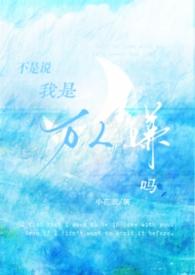 说我不是人应该怎么回答